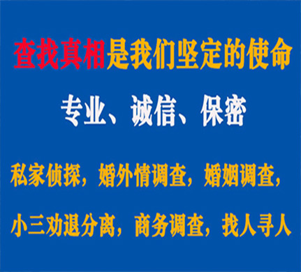 鄂托克前旗专业私家侦探公司介绍